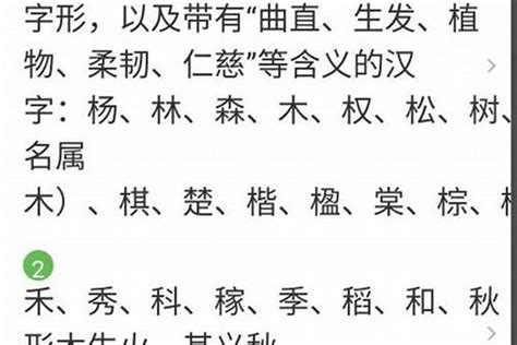 12劃的字屬木|康熙字典五行屬木的字 共2383個